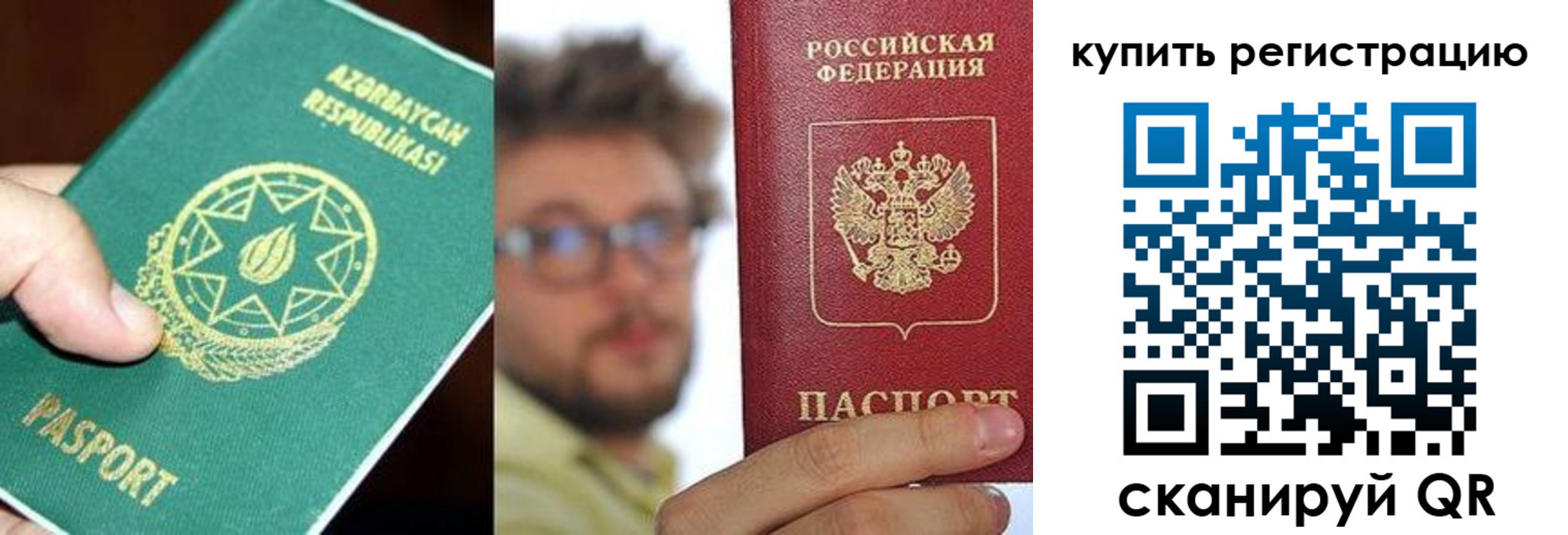 временная регистрация надежно в Куровском