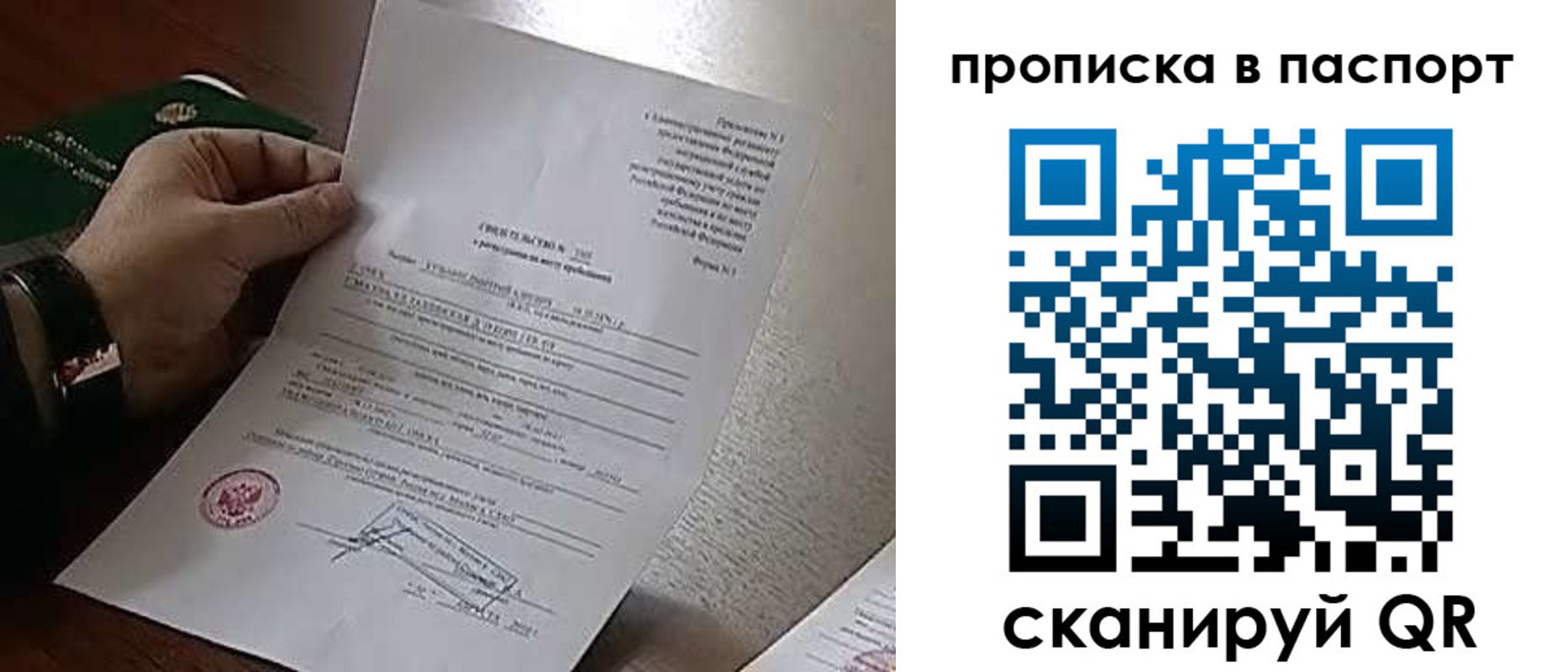временная регистрация в Куровском