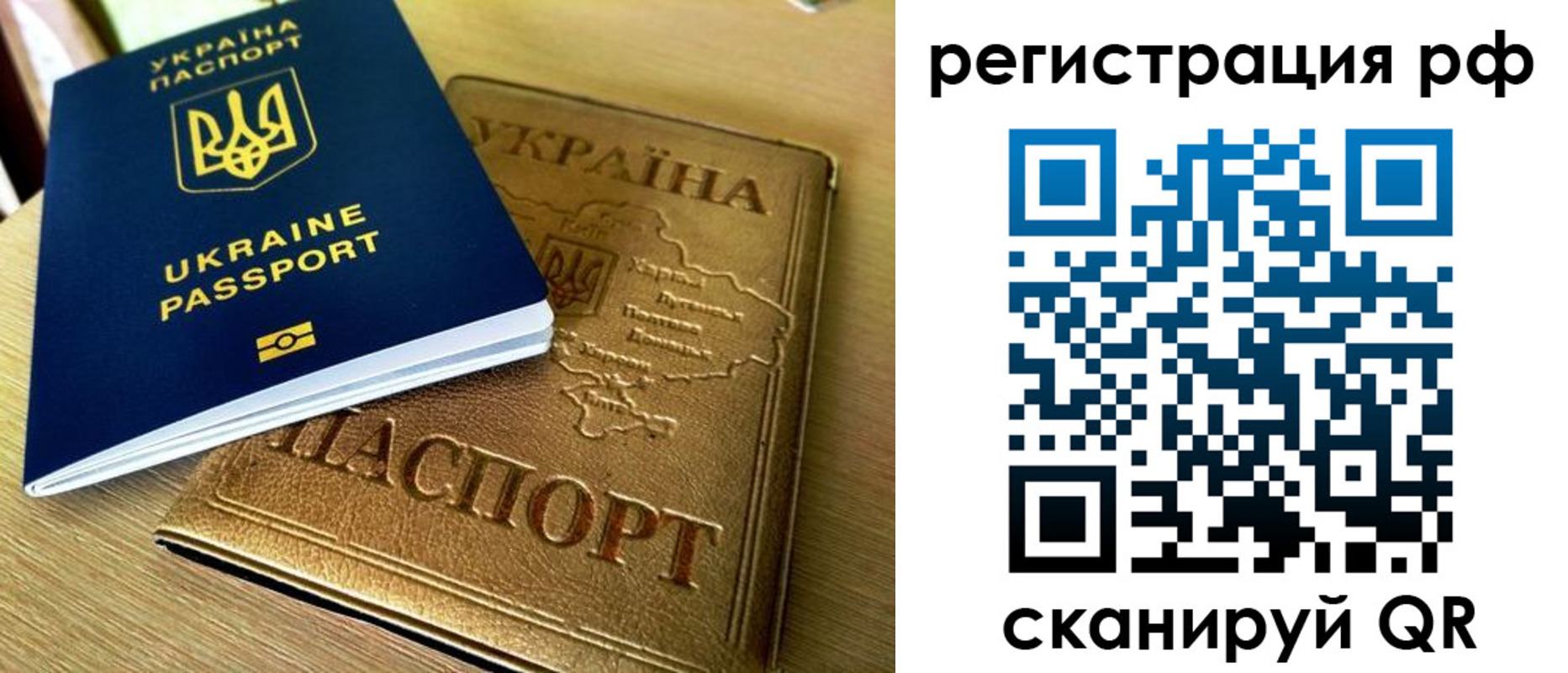 временная регистрация 2025 в Куровском