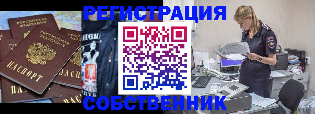 временная регистрация в Куровском