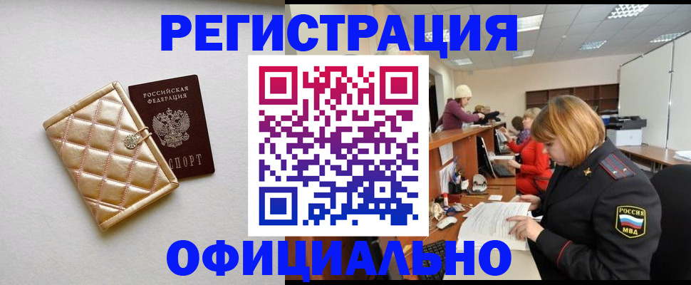 прописка поиск в Куровском