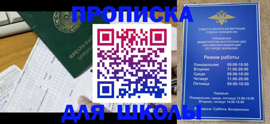 прописка регистрация в Куровском