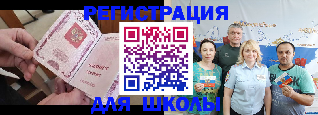 временная регистрация 2025 в Куровском