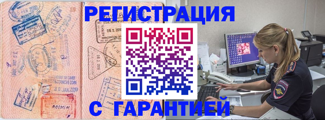 прописка паспорт в Куровском