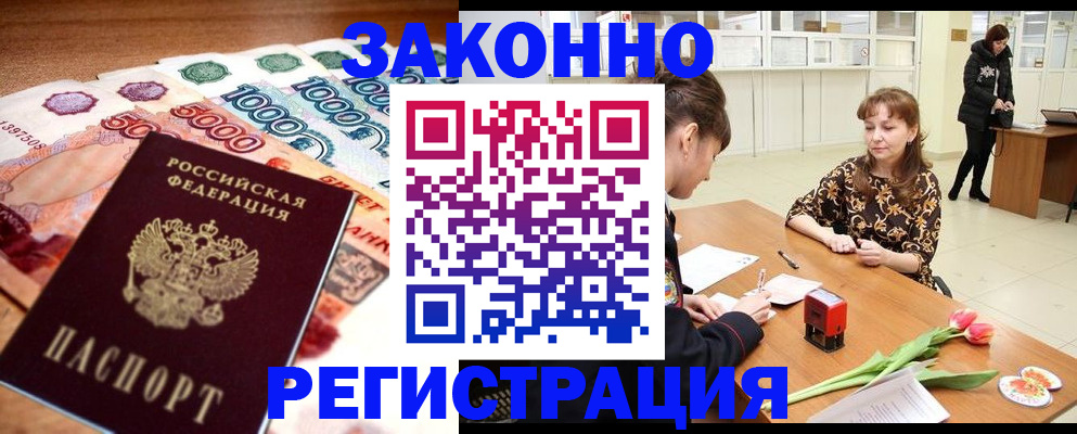 прописка в квартире в Куровском